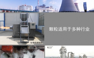 生物質(zhì)顆粒價格及發(fā)展前景，免費拿走，不謝